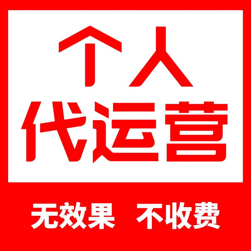 网店托管：电商行业的高效管理模式