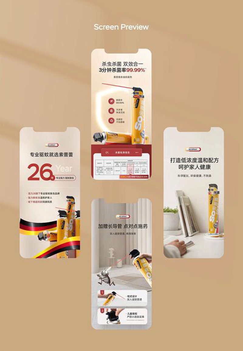 电商品牌策划